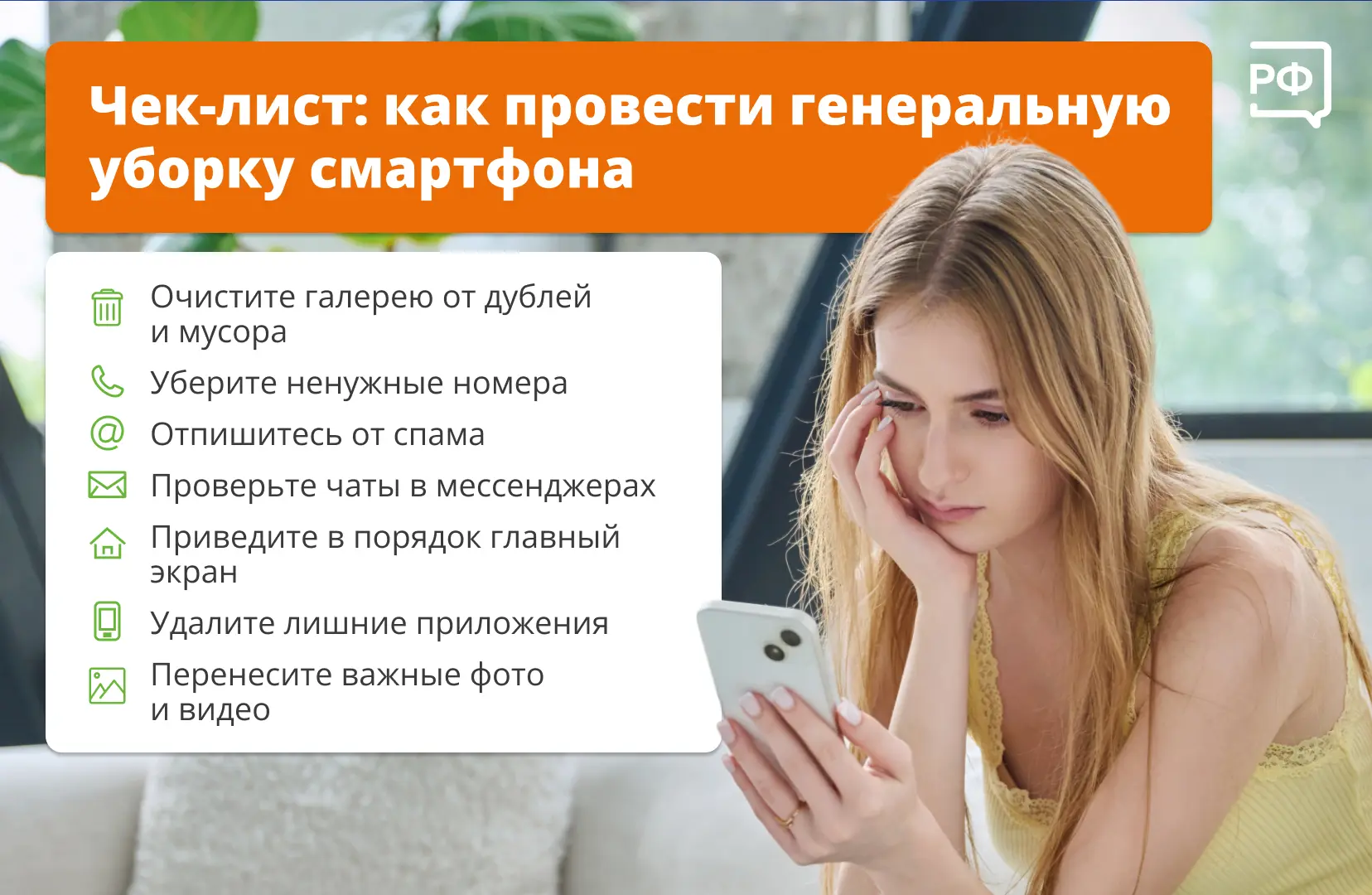 📱 Сотни сохранённых видео, бесконечные дубликаты фотографий и накопившийся кеш — и ваш...