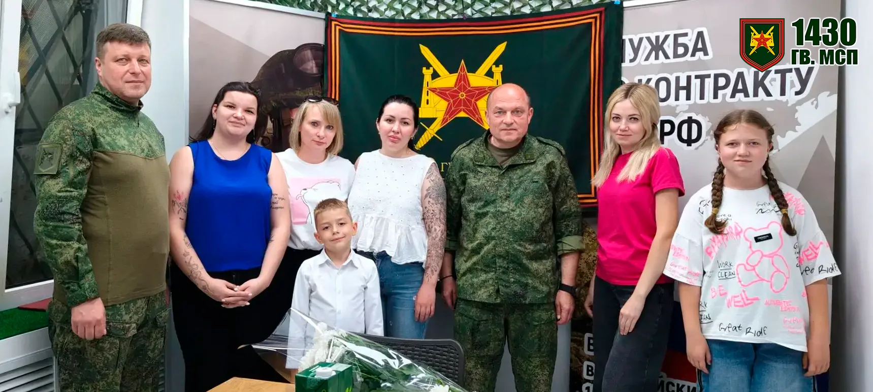 Полк — большая семья