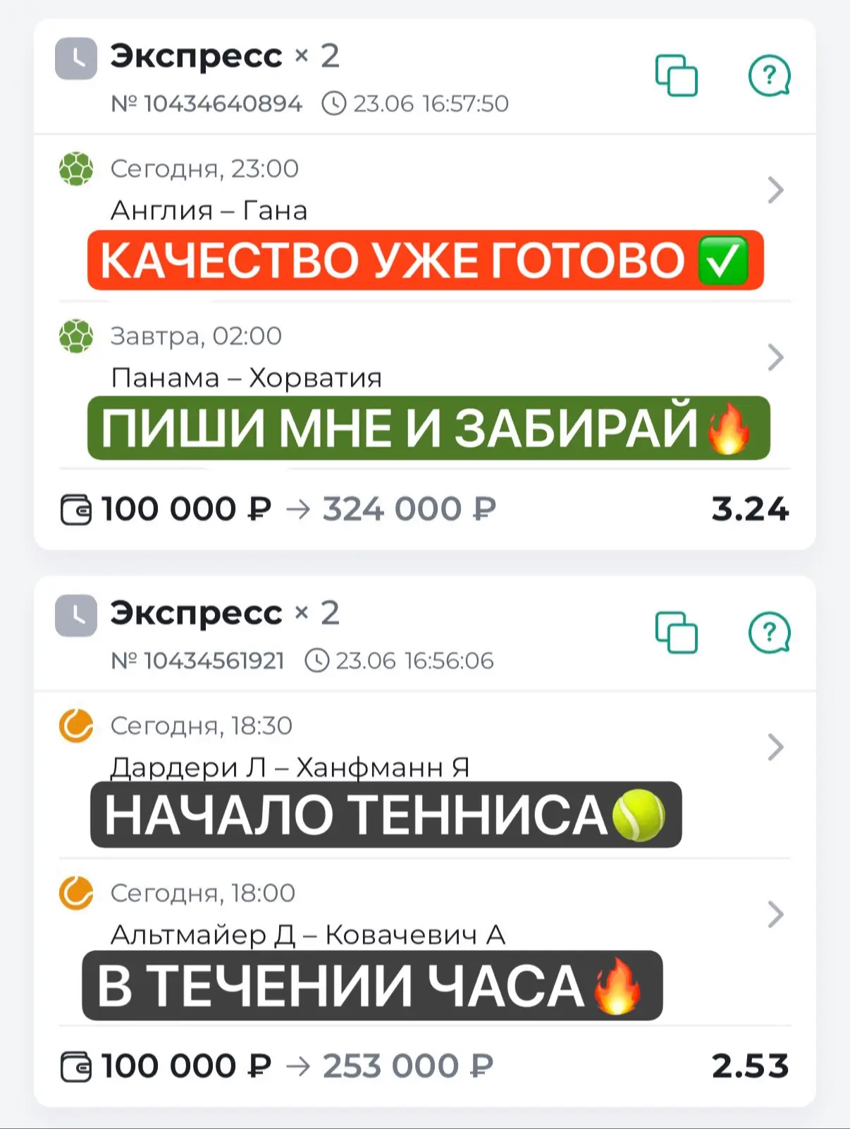 🔥ЭКСПРЕССЫ ГОТОВЫ. И ЭТО, ВОЗМОЖНО, ЛУЧШАЯ ЛИНИЯ ЗА ПОСЛЕДНИЕ ДНИ.

Сегодня потратил несколько часо