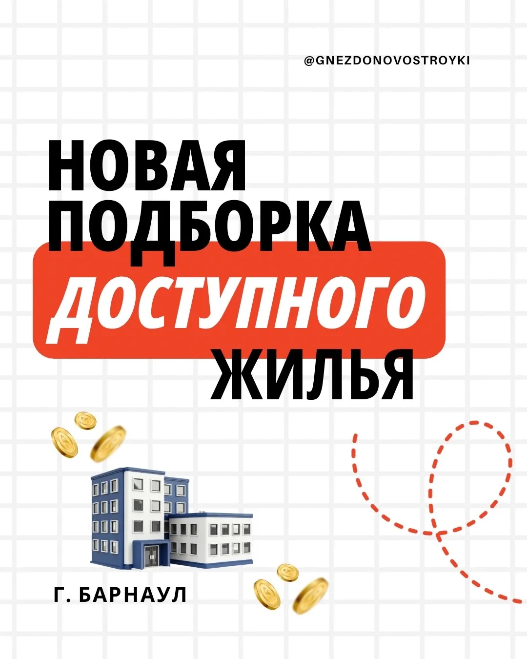 👍Вы просили – мы сделали!