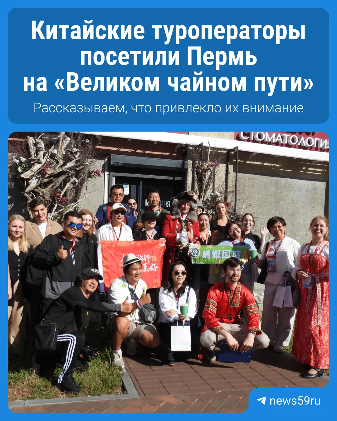 Пермь посетили туроператоры из Китая. Они изучили город и познакомились с экскурсионной...