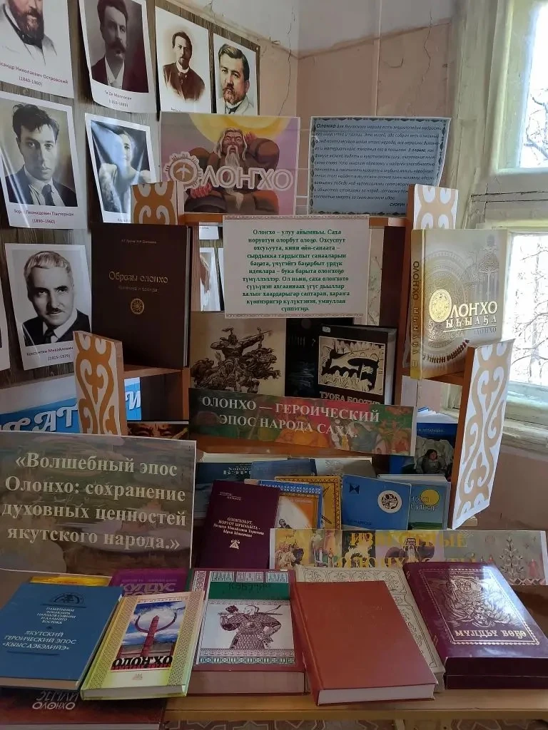📖 Сила якутского слова: читаем Олонхо вместе!