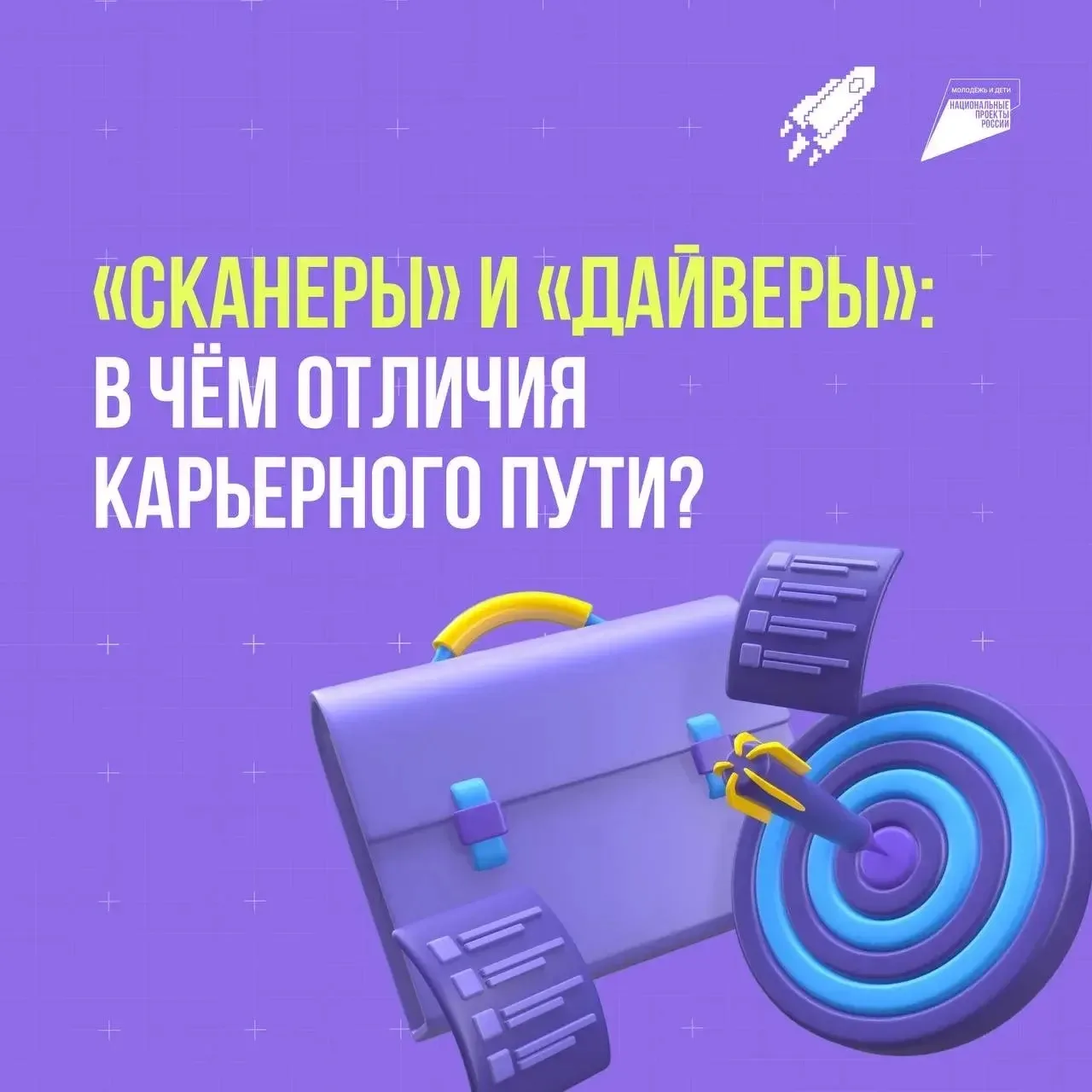 🔥Кто ты в мире карьеры: вечный исследователь разных сфер или мастер глубокой экспертиз...