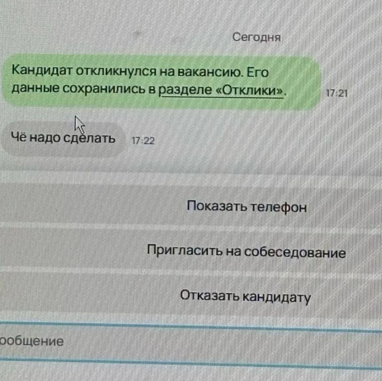 "— Компьютером как пользуетесь? 
— Когда-то на компьютере играла в игру"

HR из Дагестана поделился 