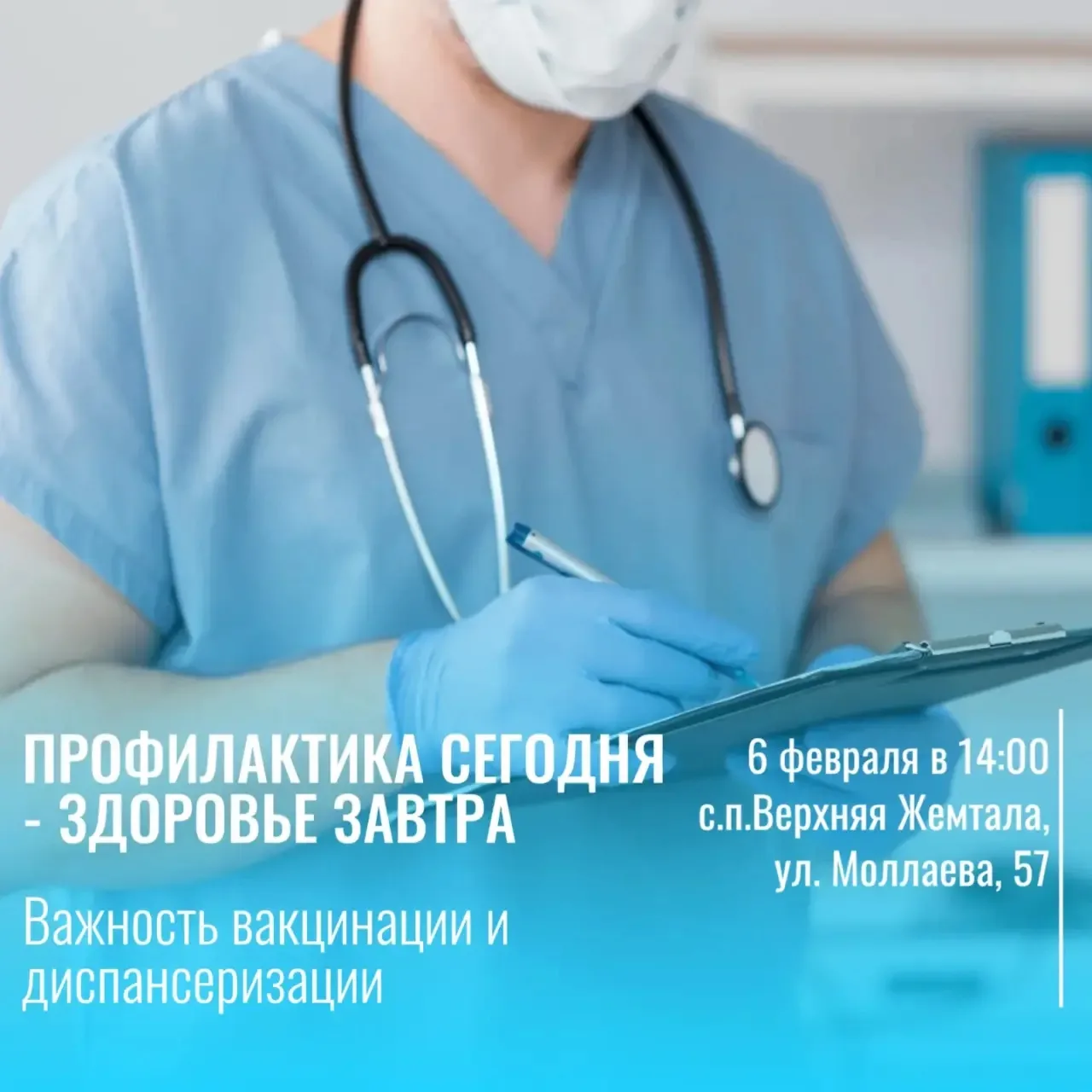 Уважаемые жители Черекского района!