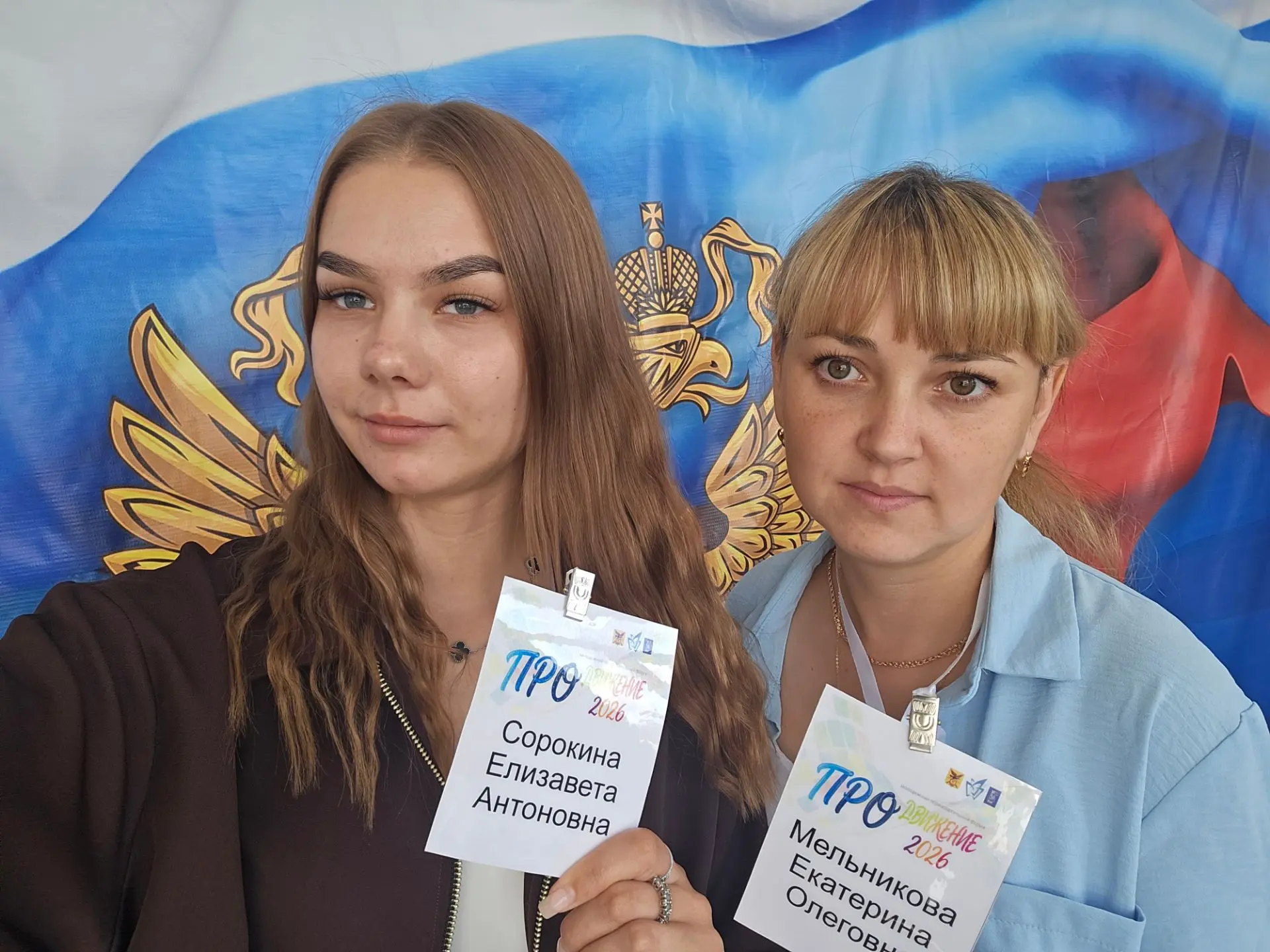 Инвестиция в профессиональный рост: педагоги школы посетили молодёжный форум «PROдвижен...