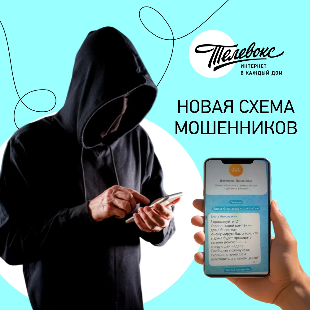 ‼ВНИМАНИЕ: СХЕМА МОШЕННИКОВ‼