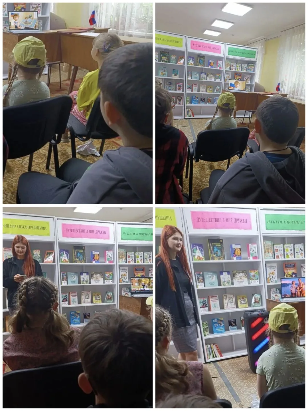 10 июня ребята посетили городскую библиотеку.Ребята присутствовали на мероприятии "Нам ...