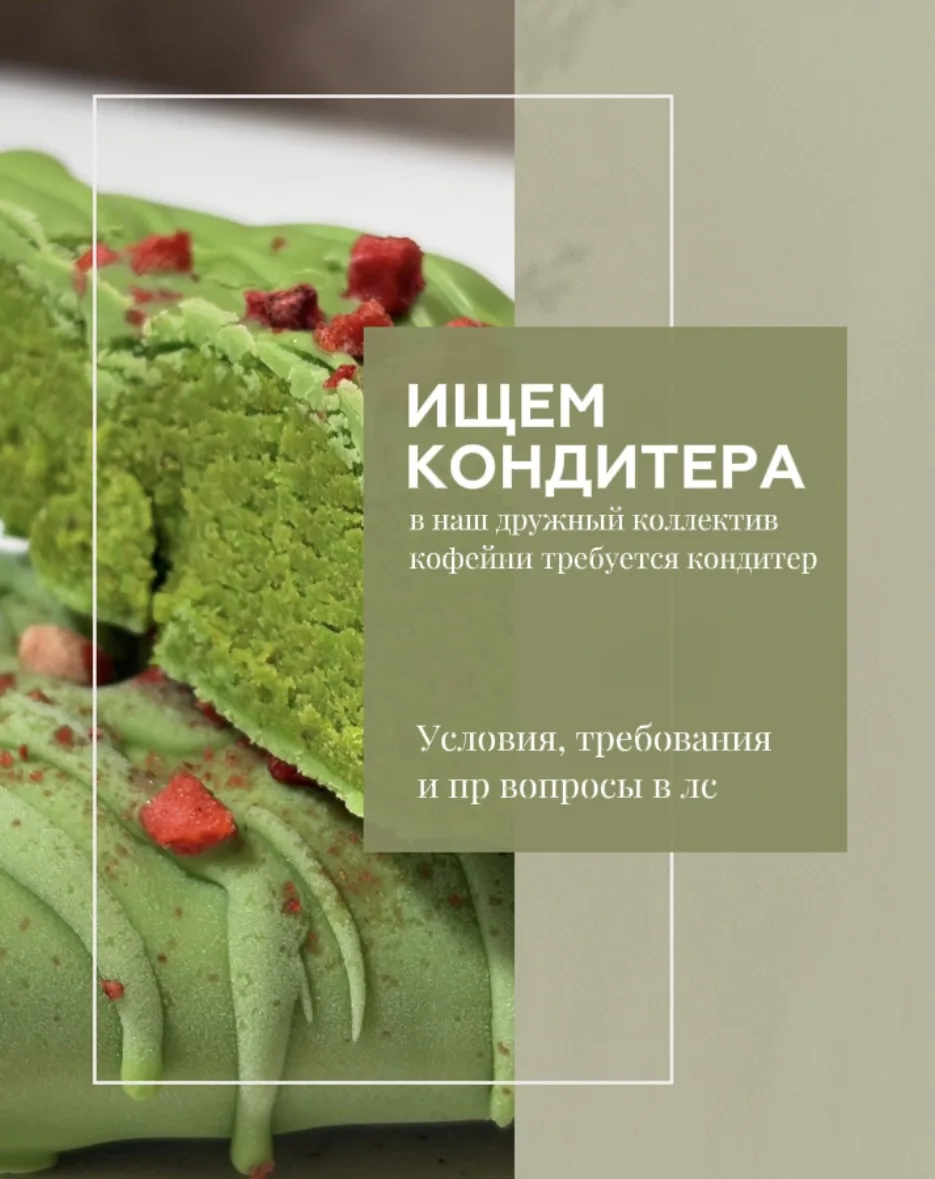 ВАКАНСИЯ