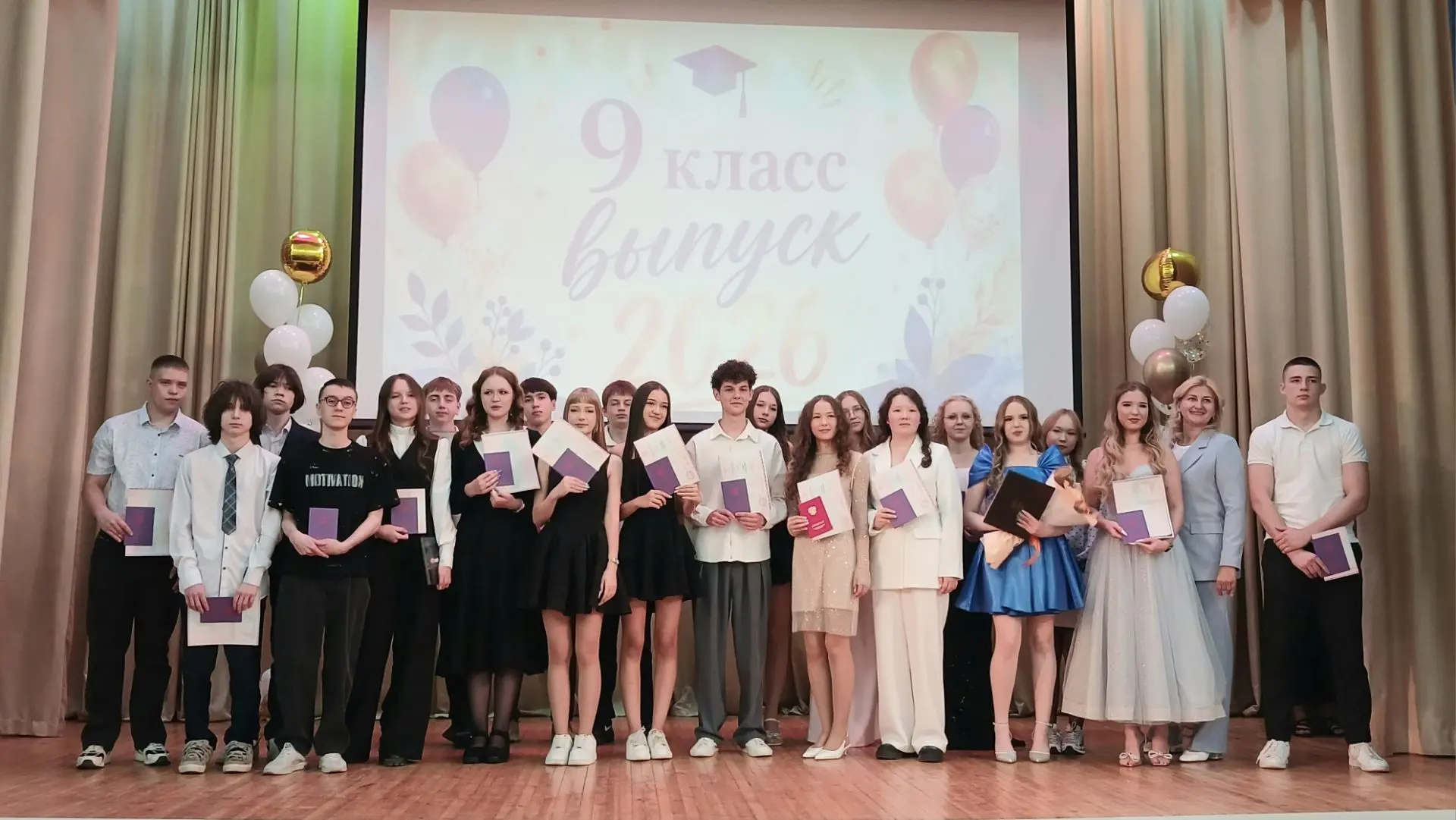 Выпуск – 2026🔥 
29 июня 2026 г. состоялась торжественная церемония вручения аттестатов выпускникам 
