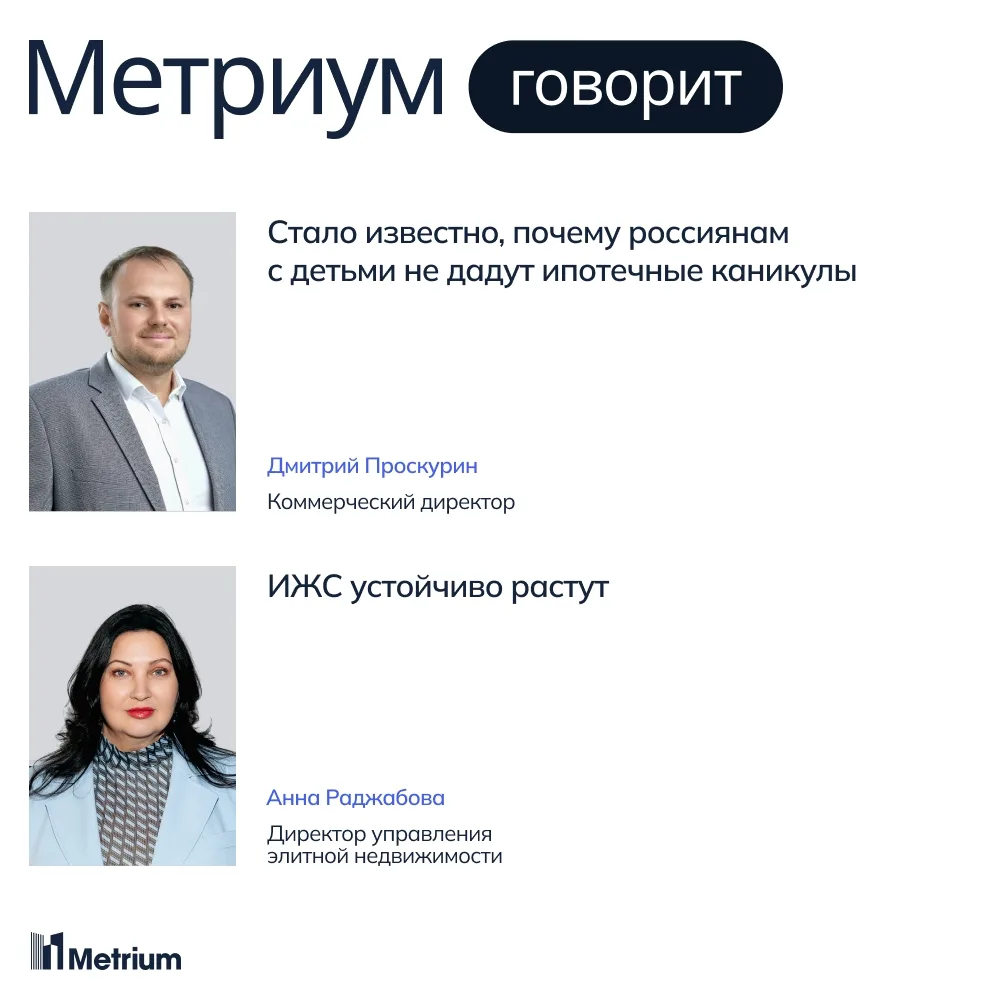 Стало известно, почему россиянам с детьми не дадут ипотечные каникулы