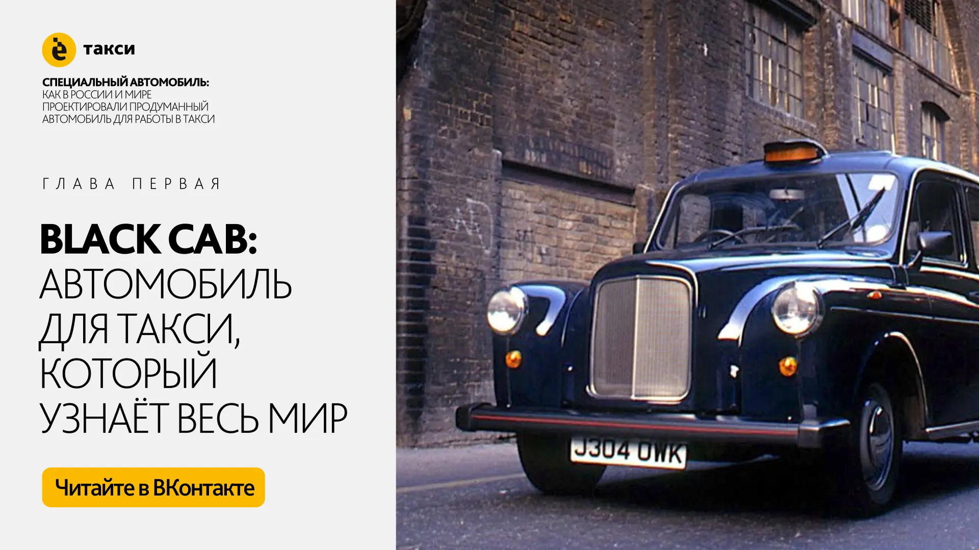 Возможно ли создать идеальный автомобиль для такси?

Этим вопросом инженеры, автопроизводители и даж