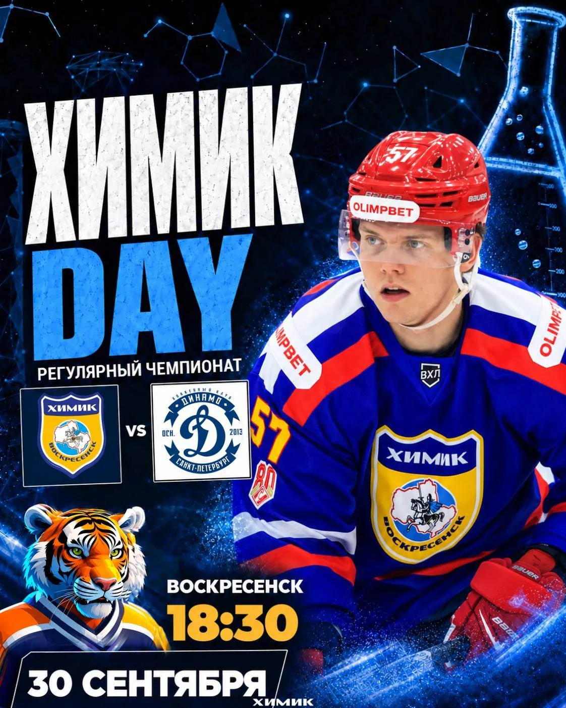 Сегодня хоккей! 💥