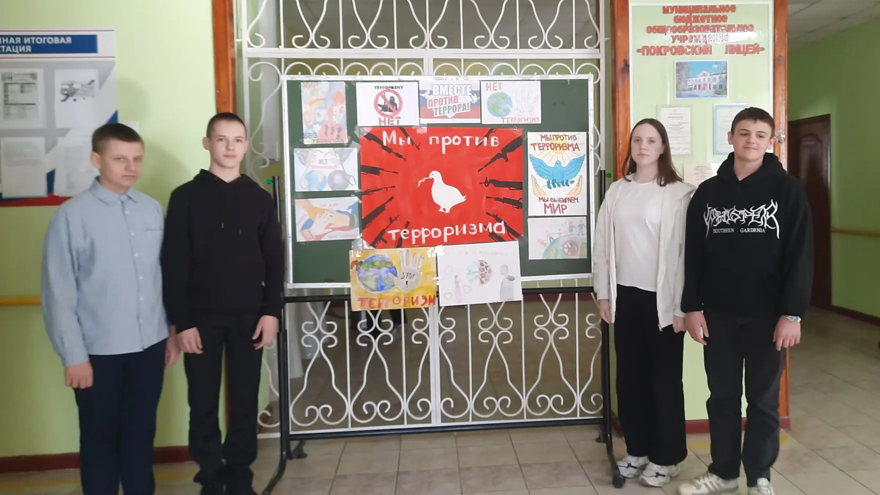 «Вместе против террора» – так звучит тема нашей выставки рисунков и плакатов.