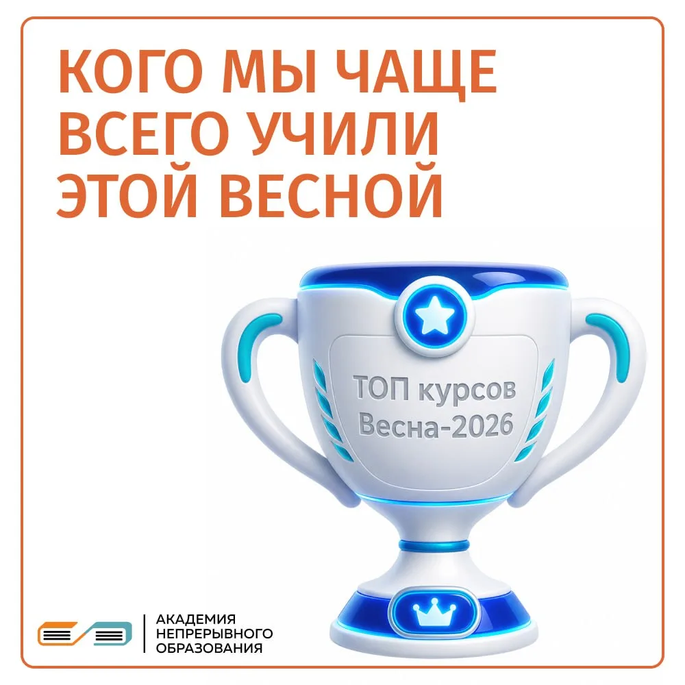 Мы подвели итоги весеннего учебного сезона и готовы поделиться с вами его результатами ✅

Вот самые 