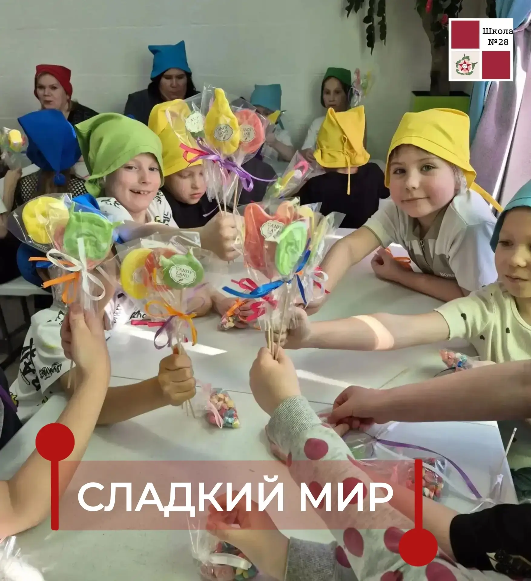 🍭 Сладкий день у первоклассников   Ученики 1В и 1Г классов побывали в карамельном доме и примерили р