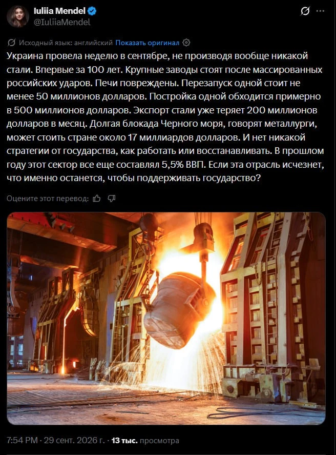 На Украине впервые за сто лет встали сталелитейные печи