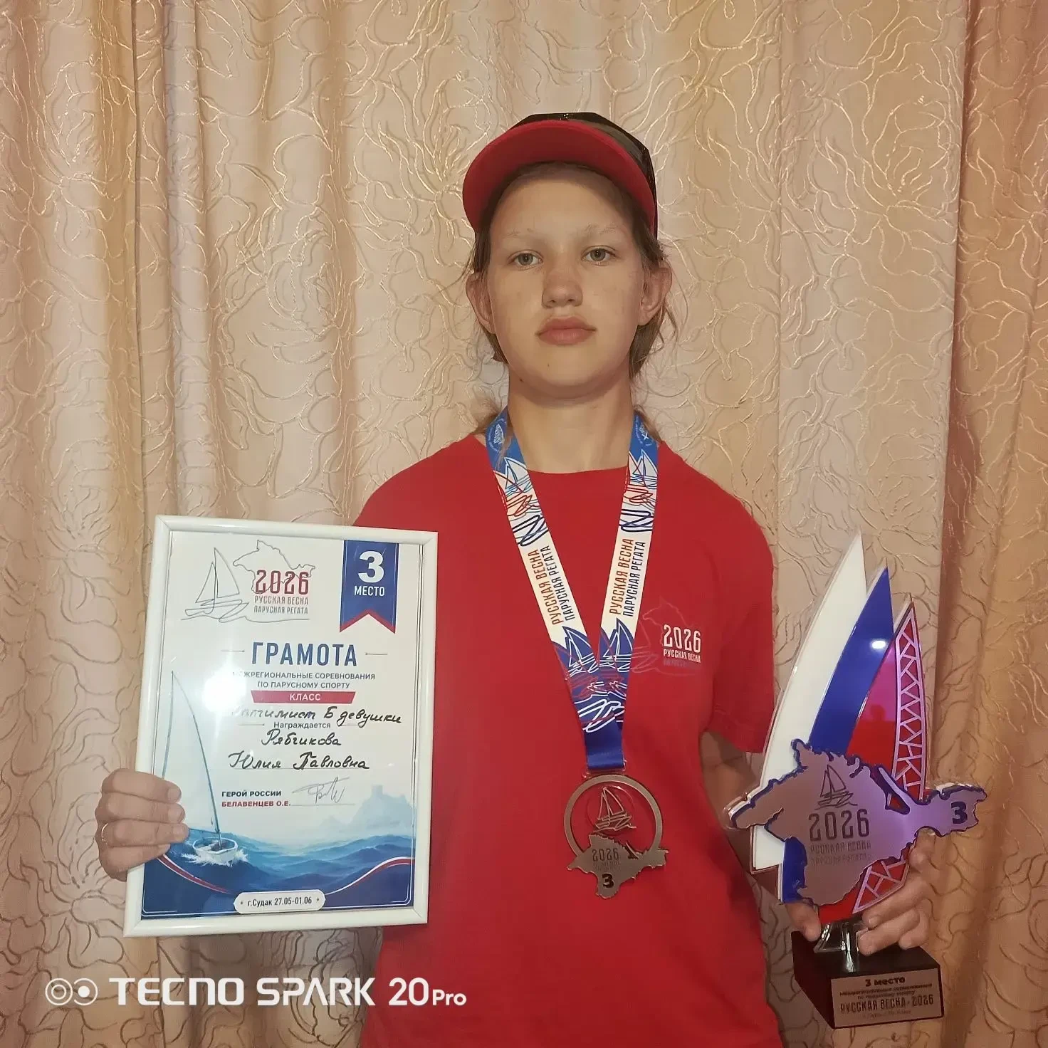 Бронза в наших руках!Ученица нашей школы Юлия Рябчикова заняла 3 место на региональных ...