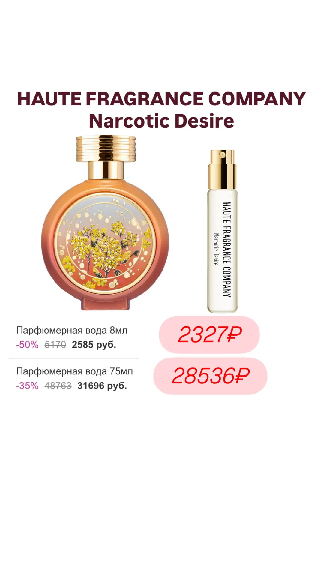 Классные новинки на Randewoo🆕  ✨ Lanvin  ✨ Roberto Cavalli ✨ MEMO ✨ HFC ✨ Parfums the Marly ✨ Esentr