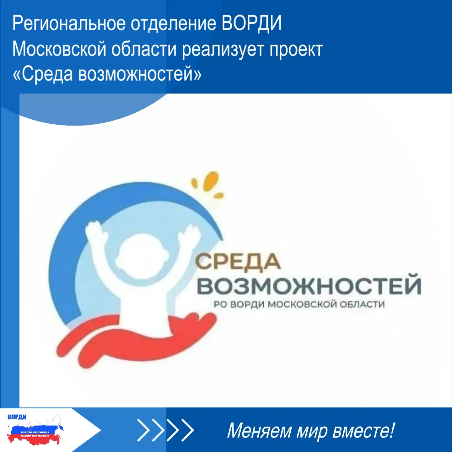 🔹 У каждого ребенка за спиной есть взрослые: родители, которые ищут врачей, добиваются обследований