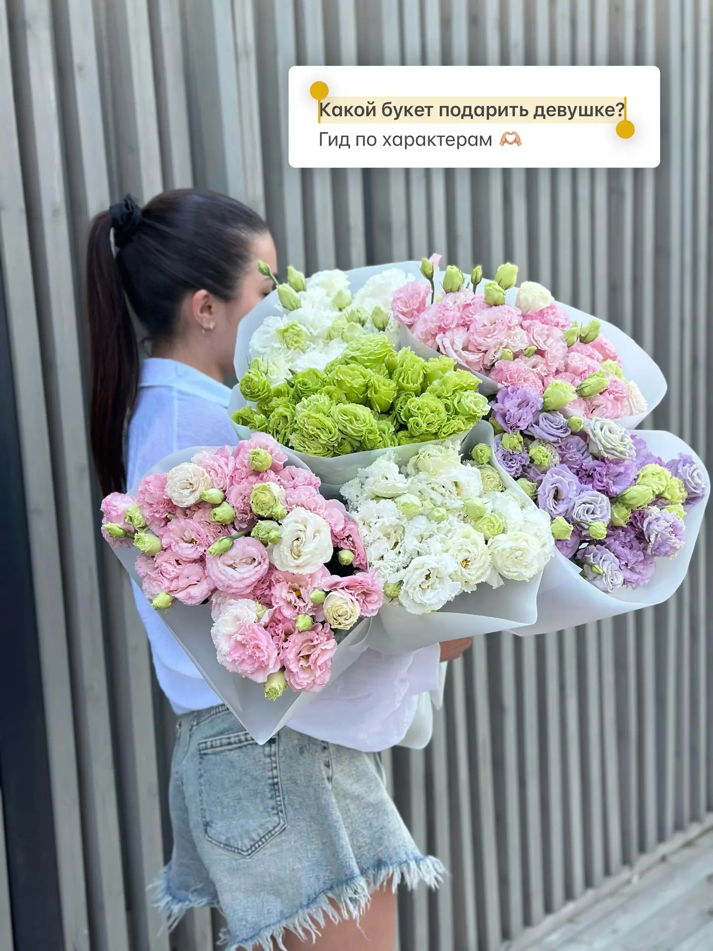 Какой букет подарить девушке? (гид по характерам) 🌸