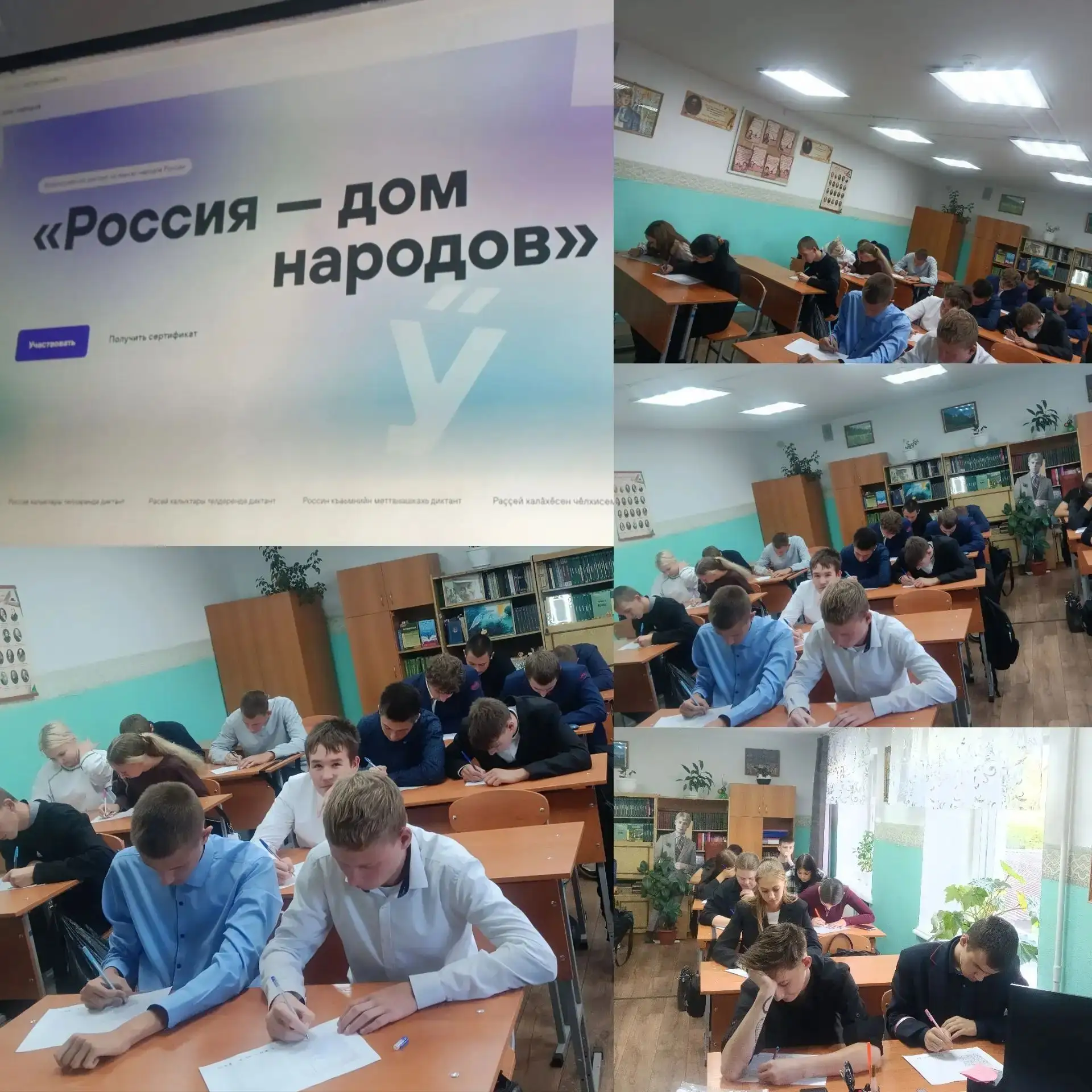 🌍 8 сентября - День языков народов России