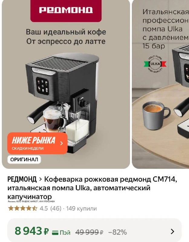 ⁣⁣⁣⁣⁣https://market.yandex.ru/cc/BFkAx3?erid=5jtCeReNx12oak2rUmSGfrW