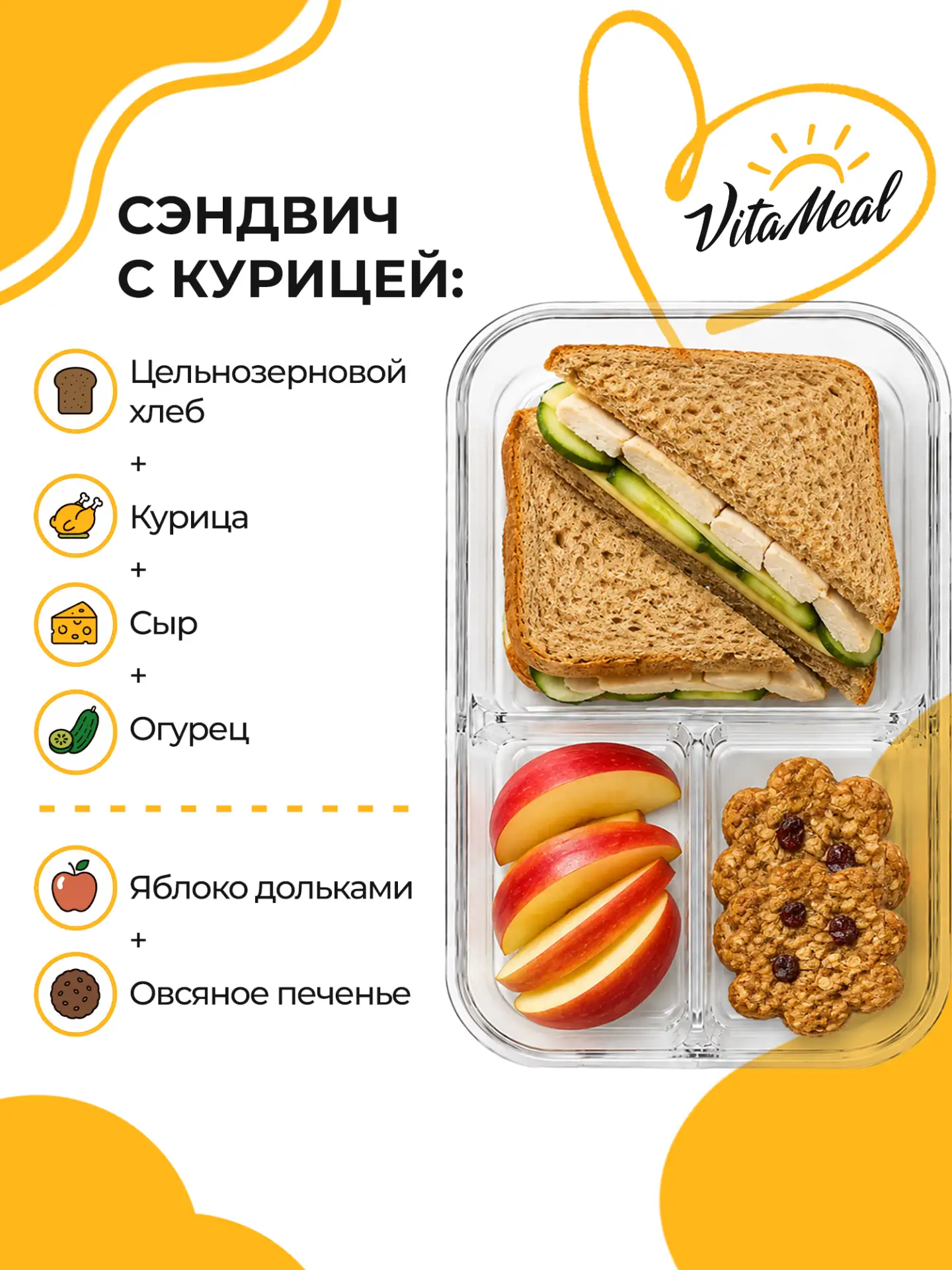 Изображение 2 к публикации «VitaMeal. Время для жизни☀️»