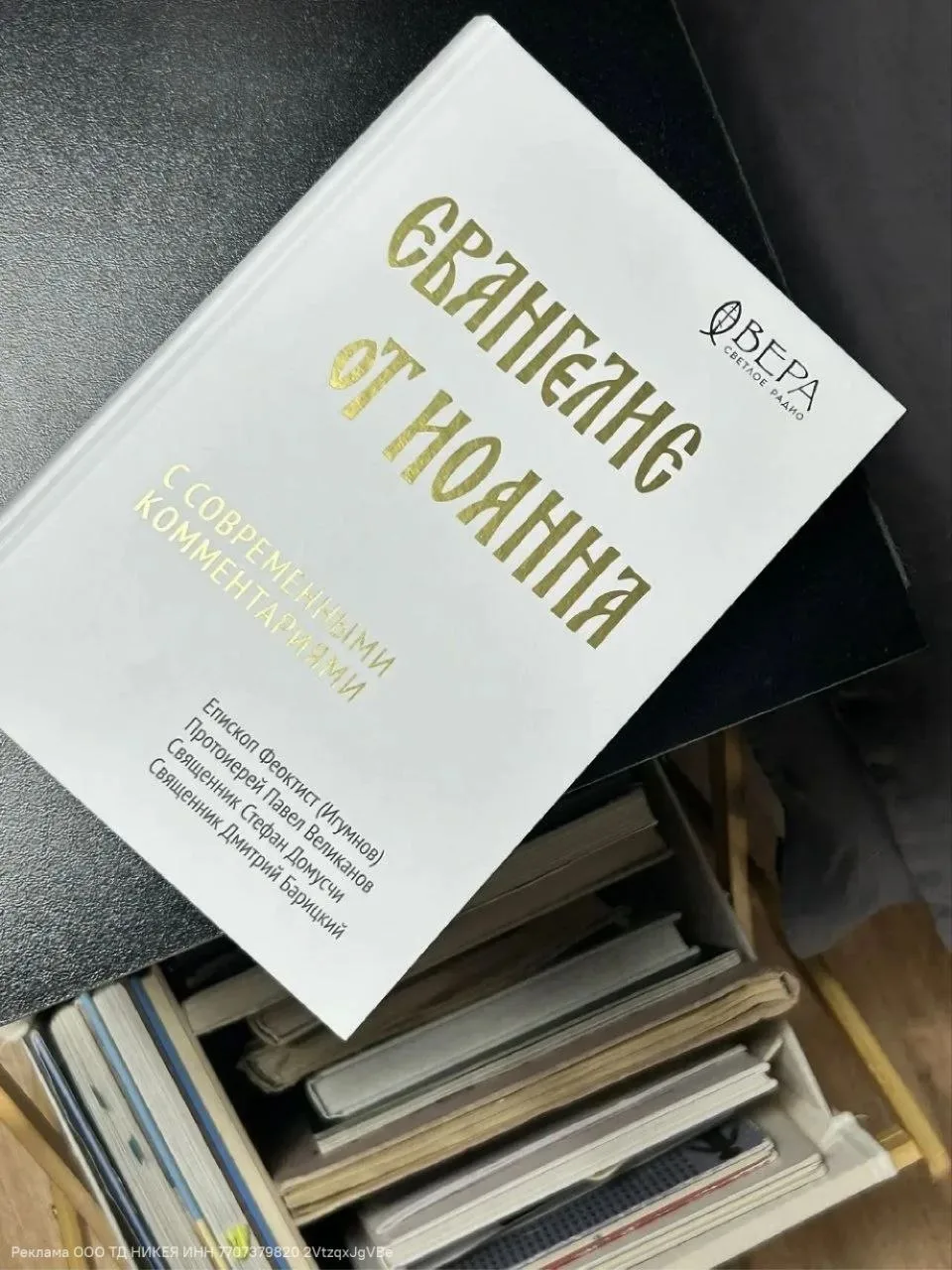 Друзья, хочу поделиться книгой, которая стала для меня большой радостью и настоящим уте...