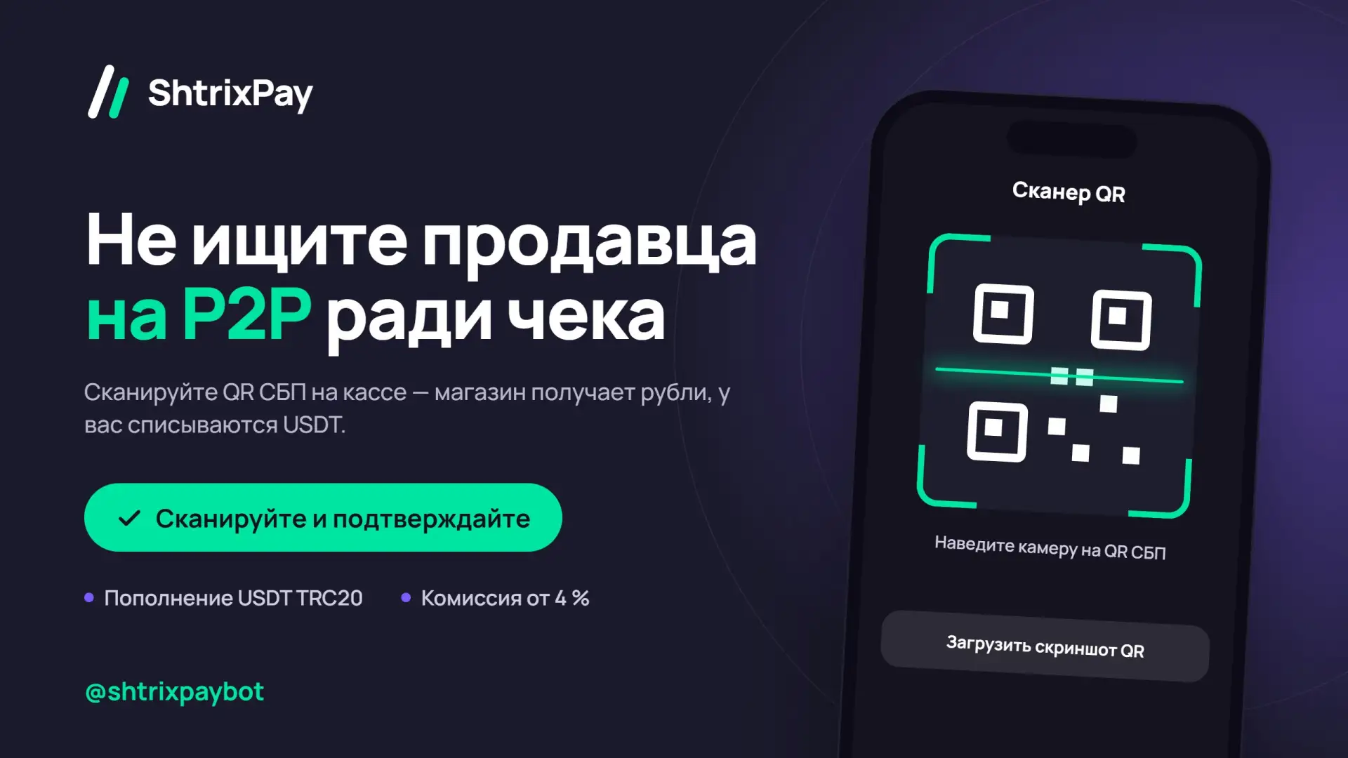 ⌛ Сколько времени уходит на P2P ради одной покупки? Найти продавца, дождаться перевода,...
