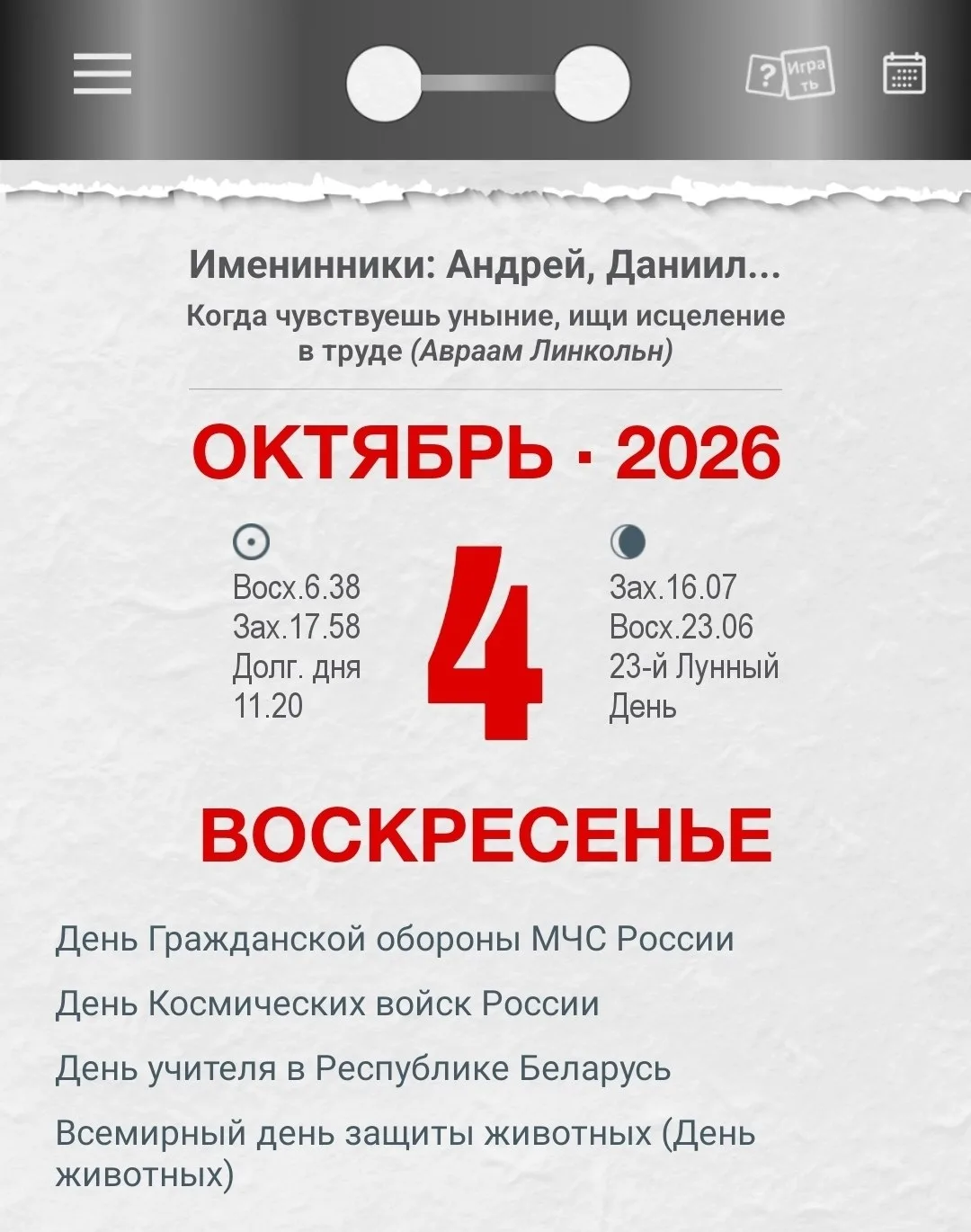 "Белгородский край" в MAX.