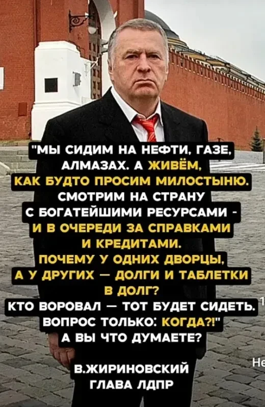 На нефти сидят они, а не мы, пока мы их не пересадим куда следует, так жить и будем без...