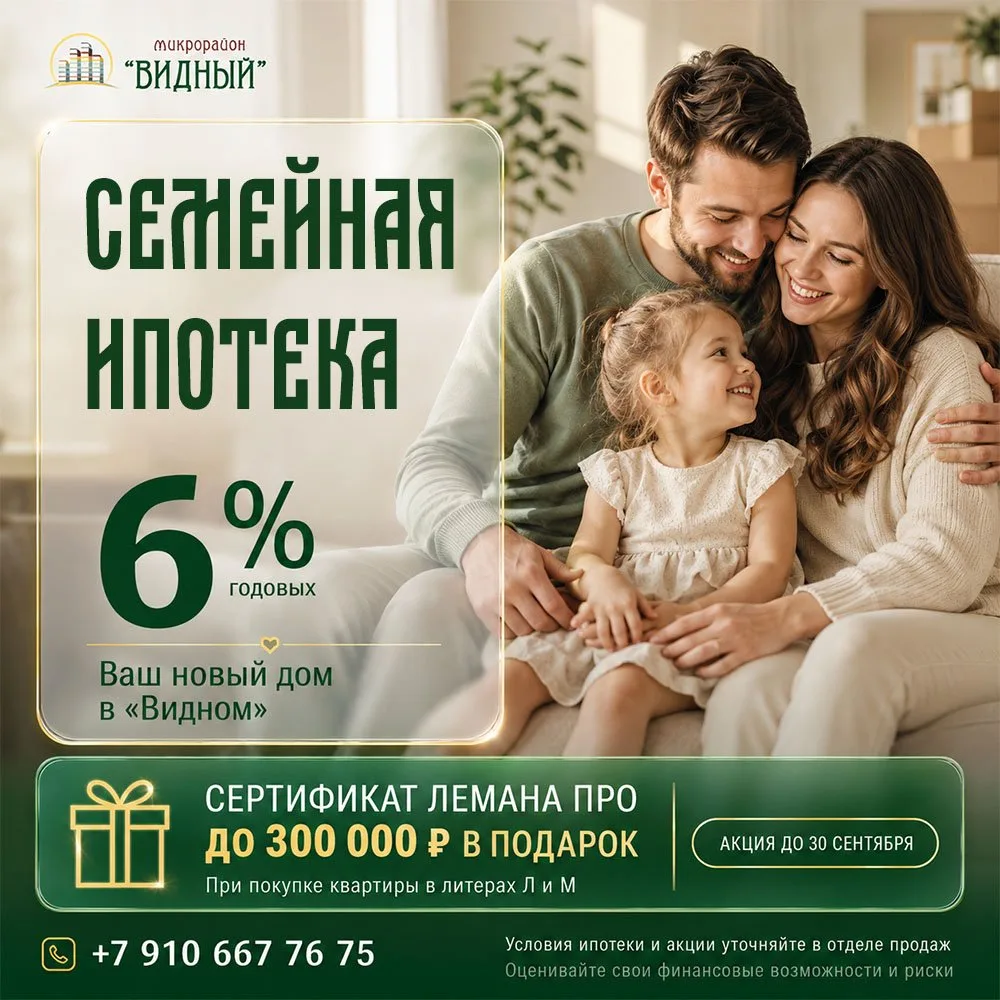 Остался всего месяц, чтобы успеть! ⏳🏡