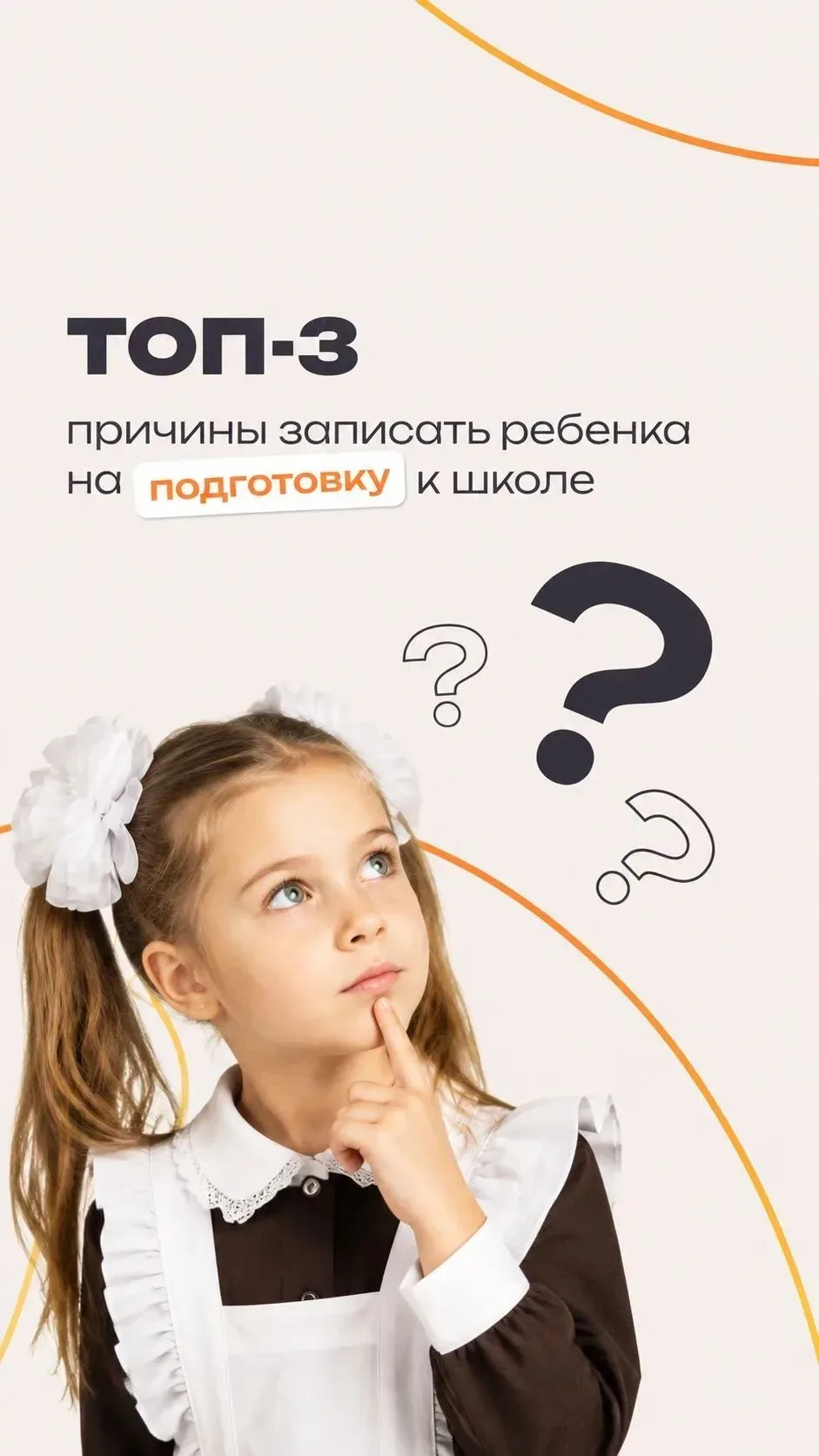 🍁Открыта запись на Подготовку к ШКОЛЕ 📚