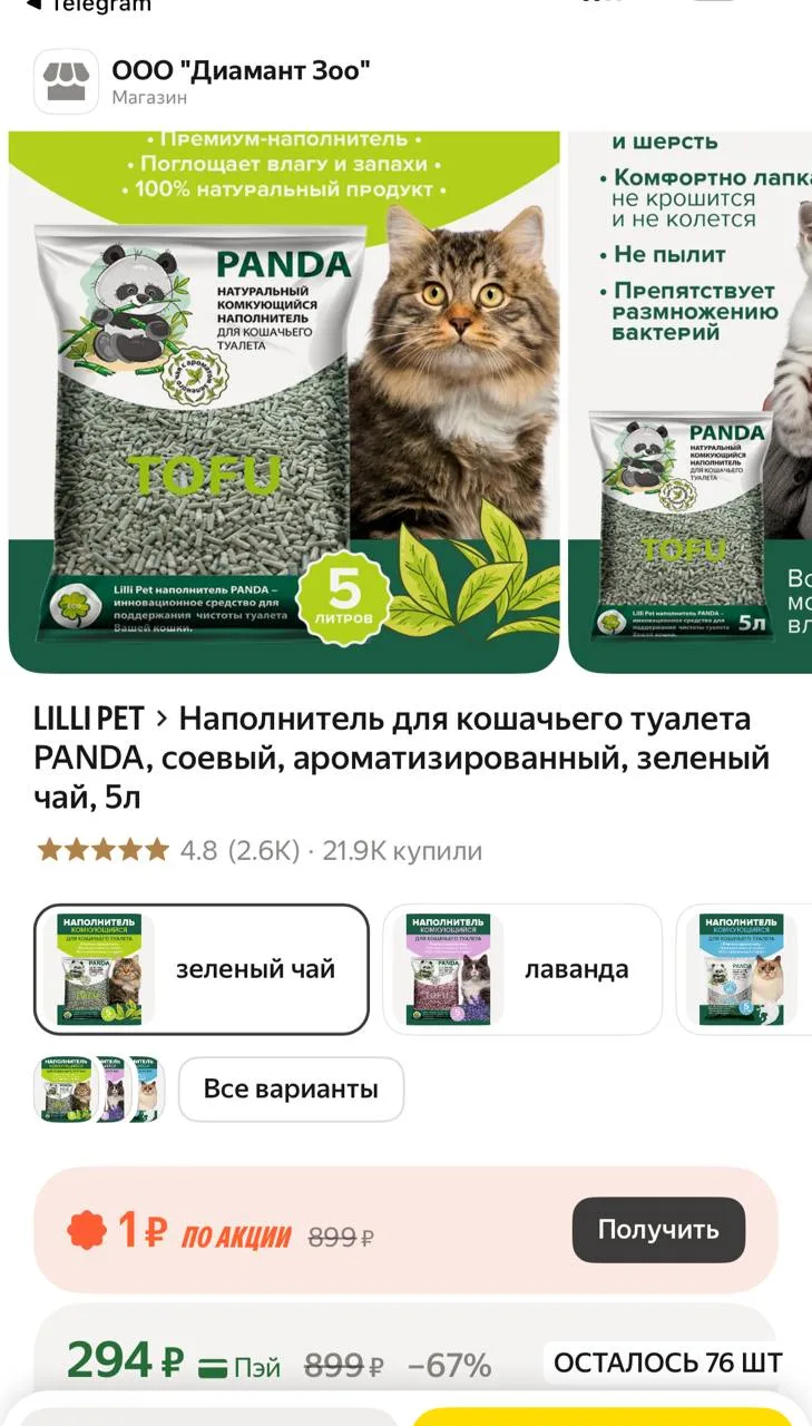 https://market.yandex.ru/cc/BConRf
