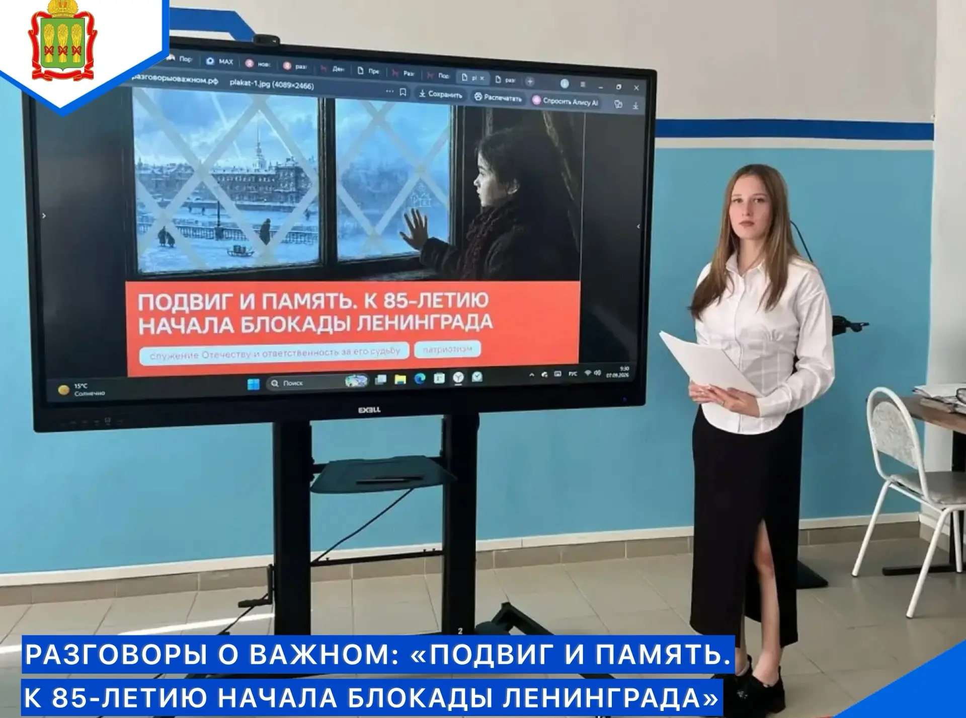 ✍🏼Сегодня для студентов 2-4 курсов нашего колледжа «Разговоры о важном» были посвящены...