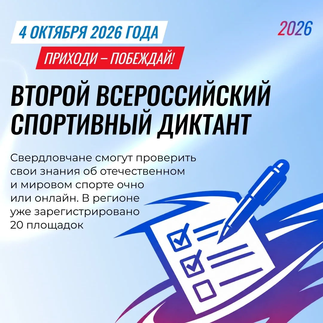 Ну что, спортивные знатоки, готовы?