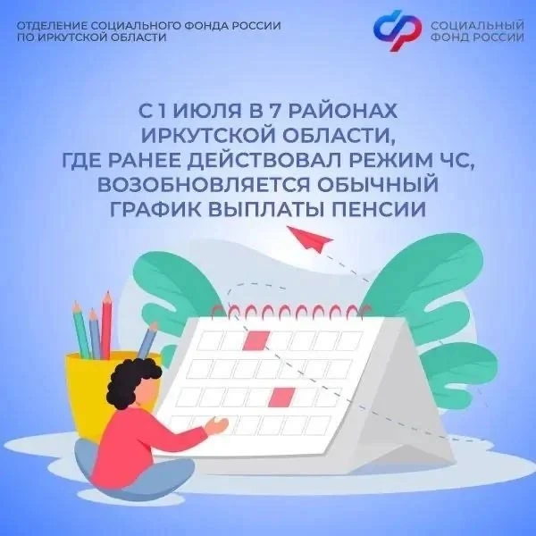 ⚡️ С июля жители Зиминского, Куйтунского, Нижнеудинского, Тайшетского, Тулунского, Чере...
