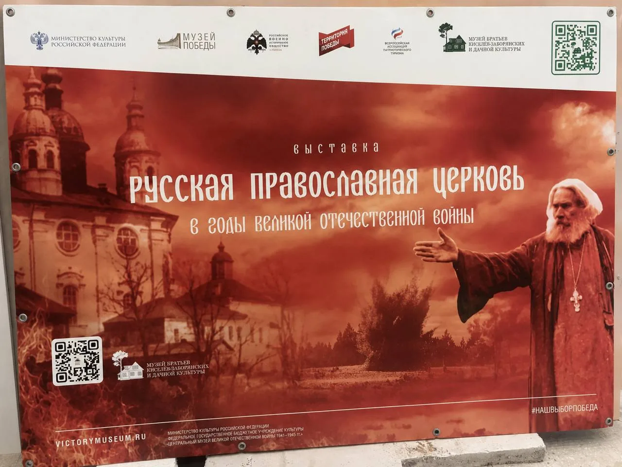 📜 Уже завтра, 5 сентября, в 13:00 у Храма в честь Новомучеников и Исповедников земли Д...