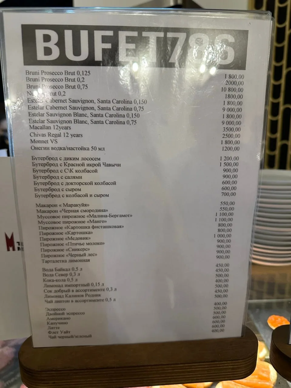🥪 Кусок хлеба с колбасой теперь стоит 900 рублей в Театре Моссовета