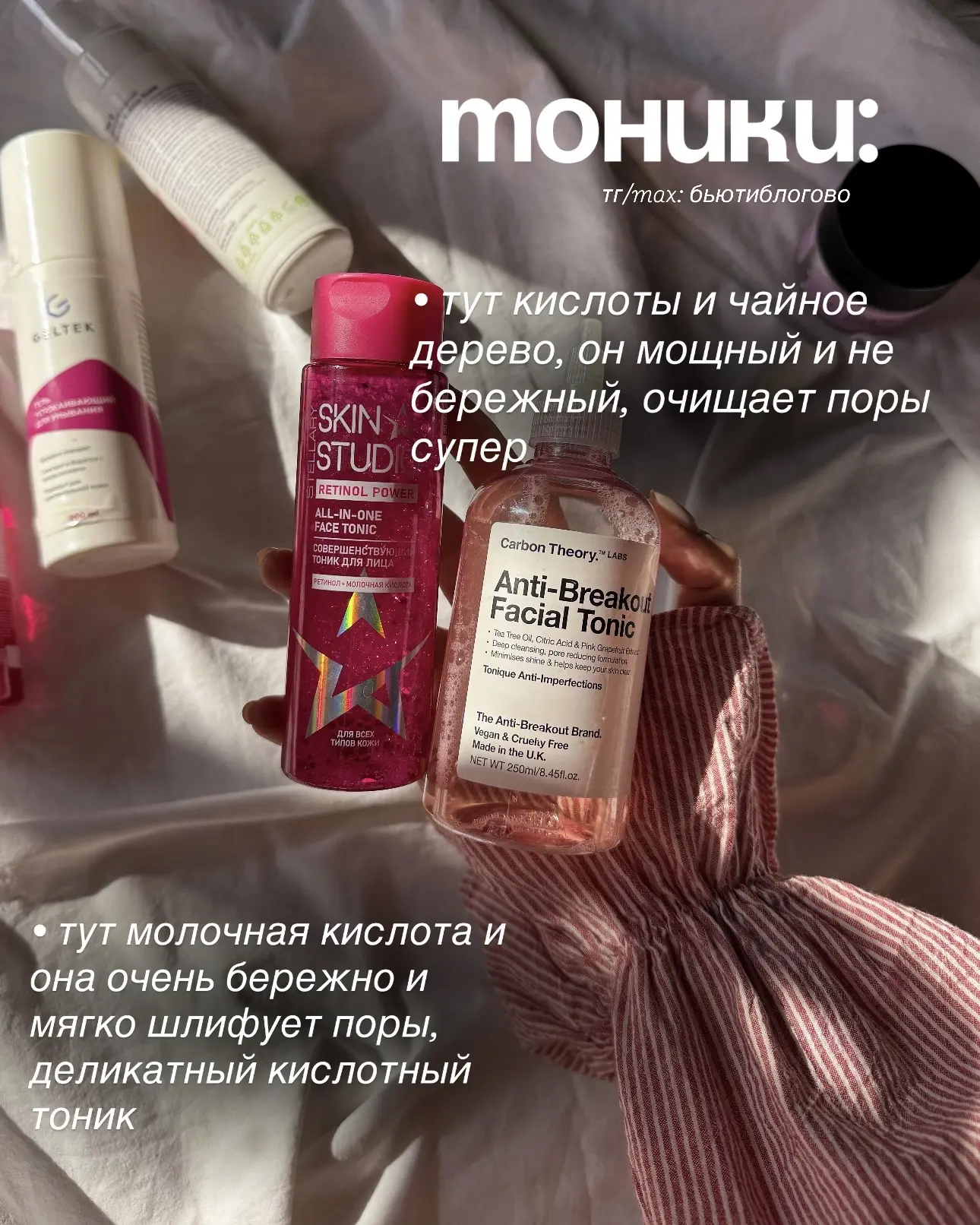 Мам, а давай сфотографируем все розовые баночки?🥹  Так и получилось рандомная розовая подборка бьюти