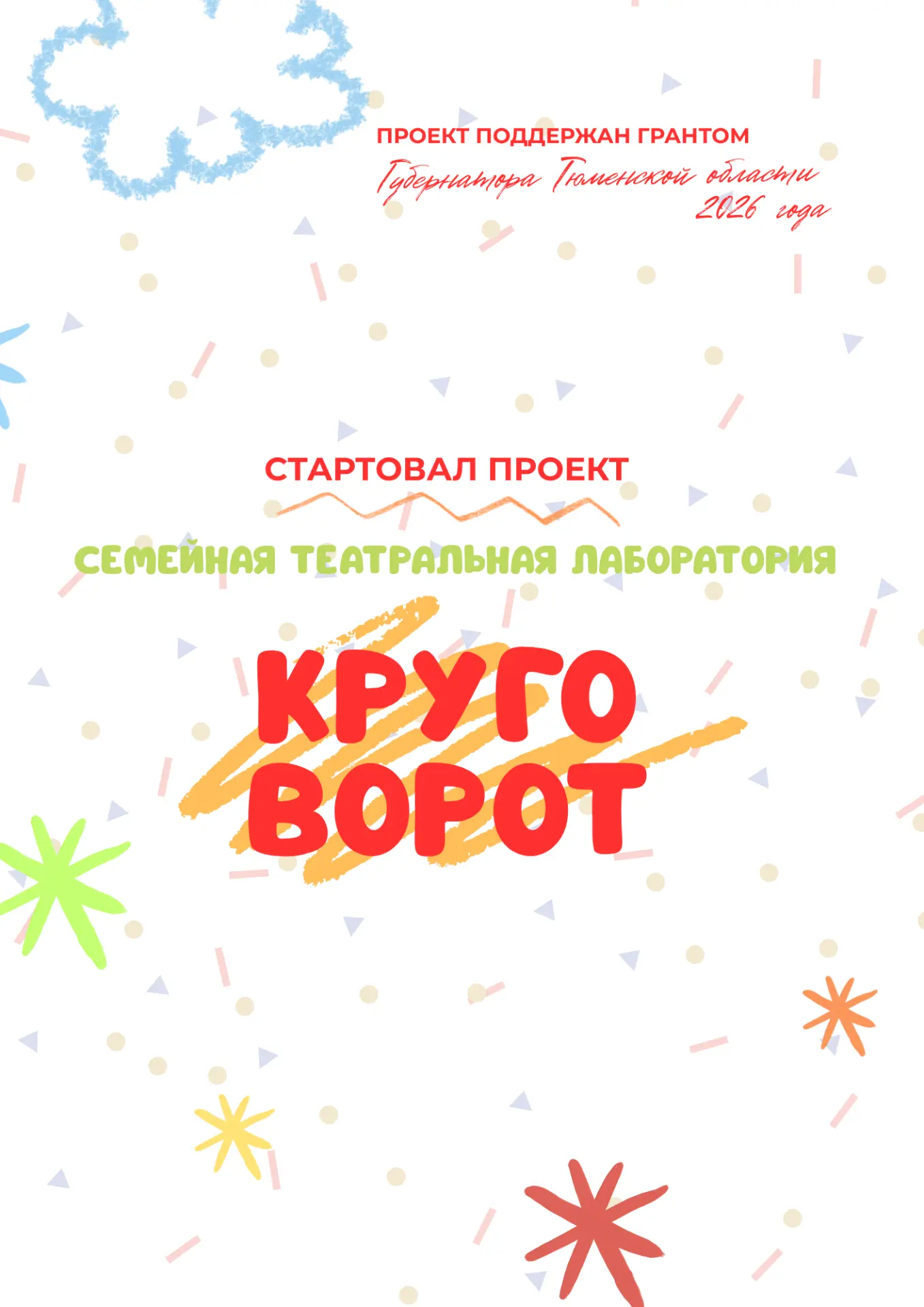 Мы стартуем с новым проектом⚡️