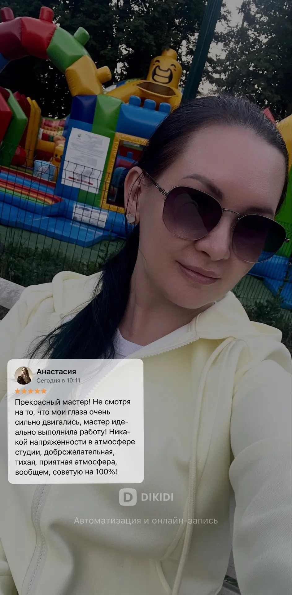 Благодарю вас за обратную связь!🤗