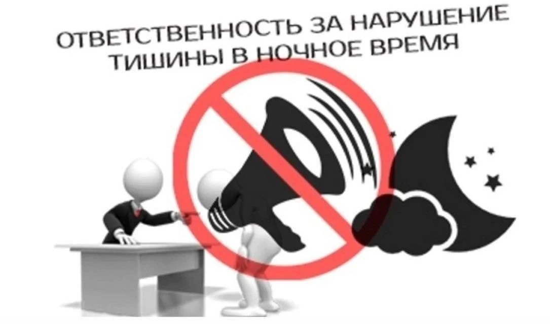 🔊 Соседи шумят? Вот что делать: законы, штрафы, куда жаловаться