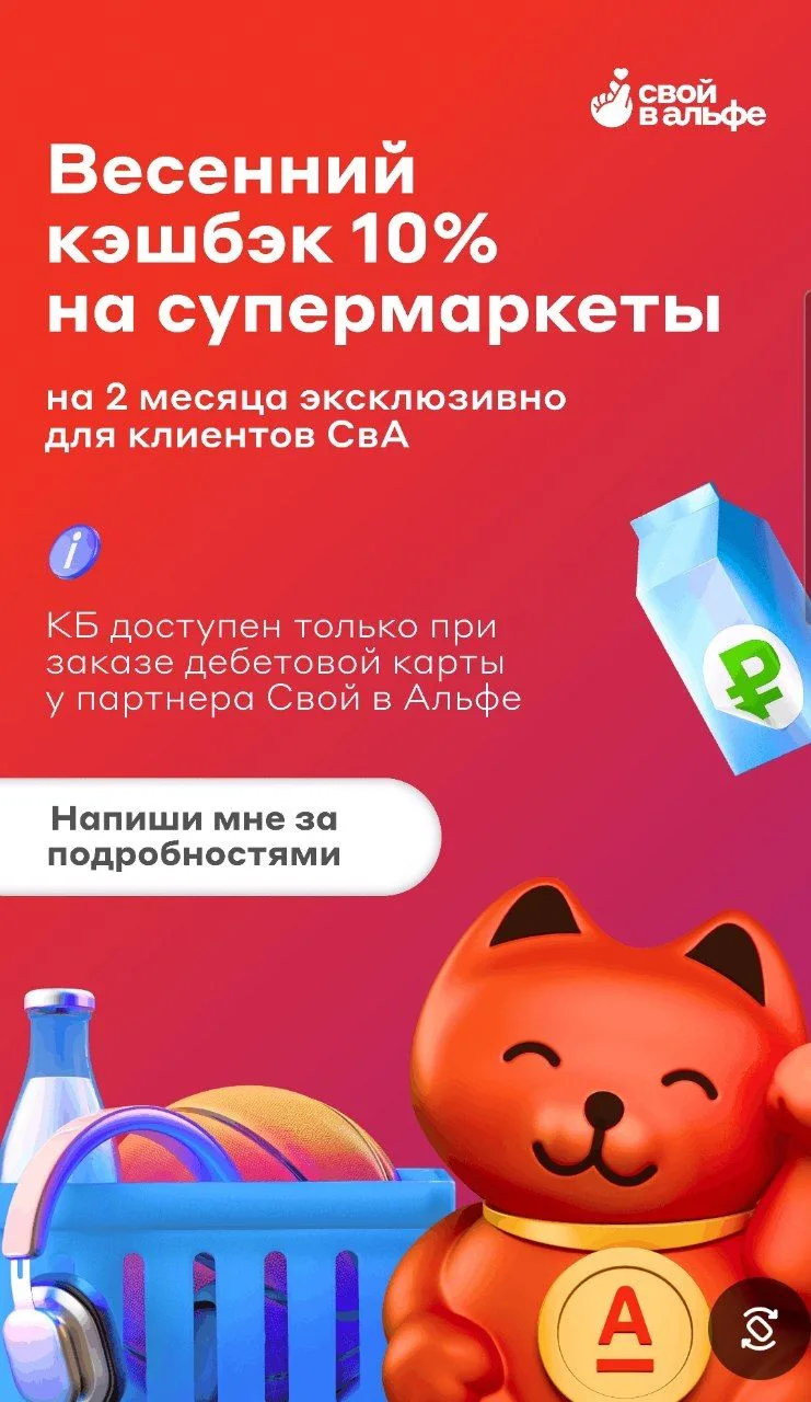 Платите за квартиру и получайте деньги обратно.