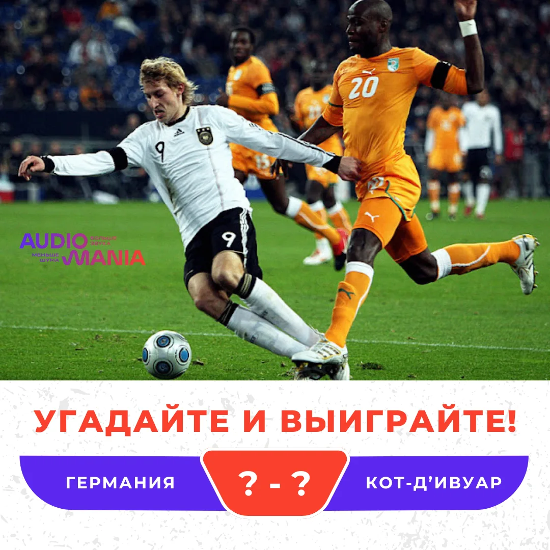 Друзья, ну что ж… матч Англия — Хорватия получился ярким, а вот точный счёт, увы, не угадал никто. Х