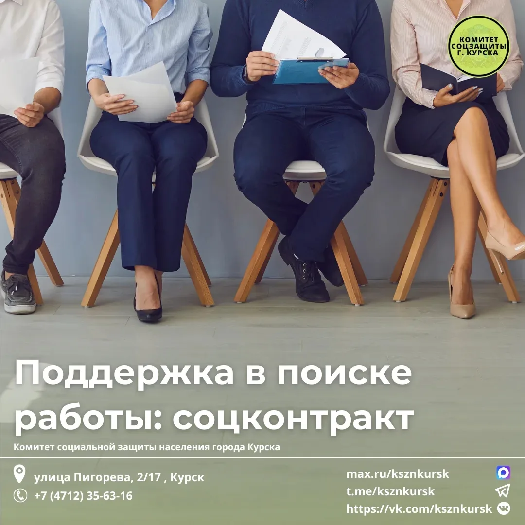 💼 В рамках направления «Поиск работы» безработные граждане, чей ежемесячный среднедушевой доход ниж