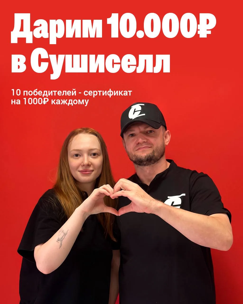 🔥 ДАРИМ 10.000₽ 🔥