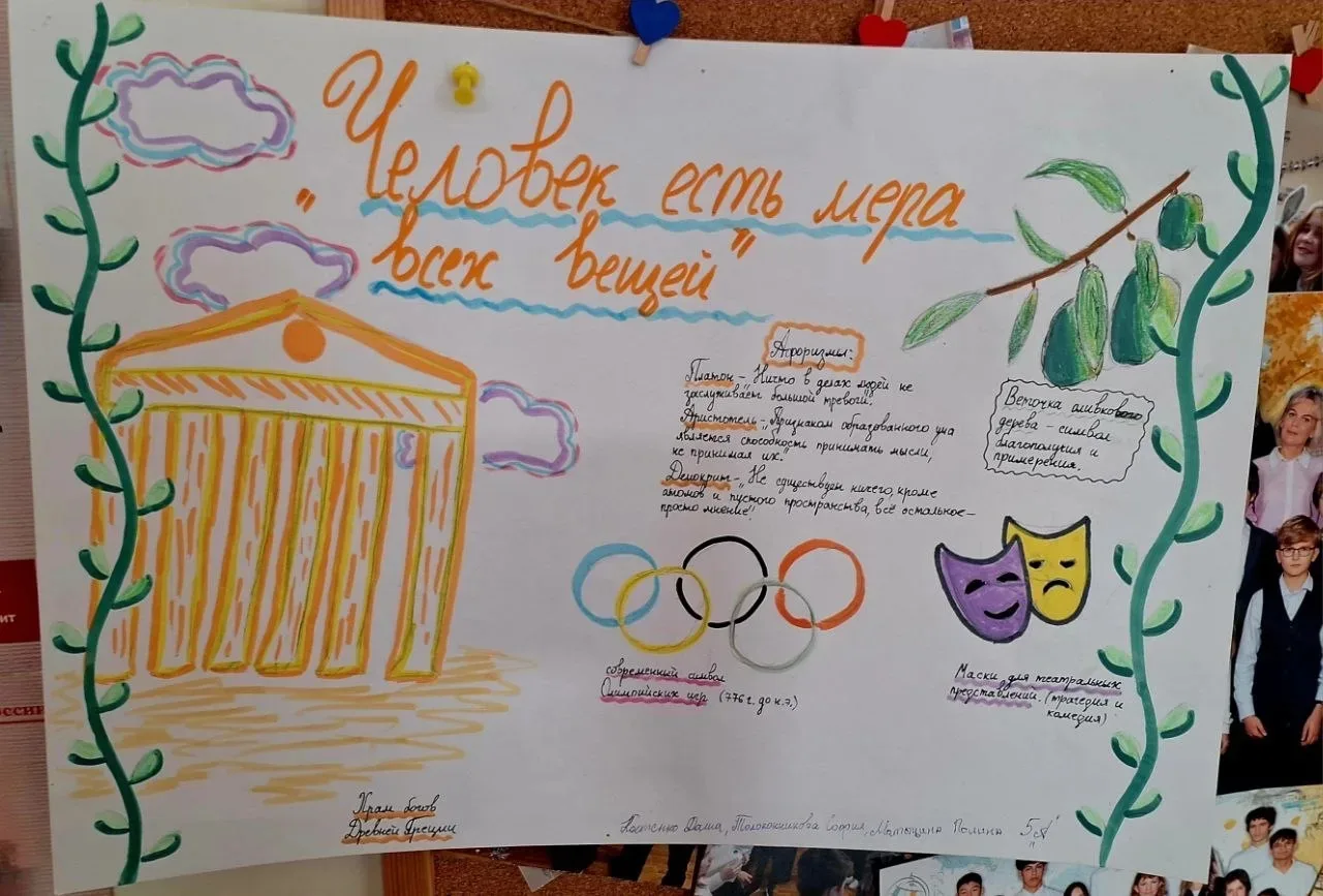 🏛️ Хроники Олимпа в нашей гимназии! 🏛️✨  Сегодняшний день у 5-х классов начался не с привычного звон