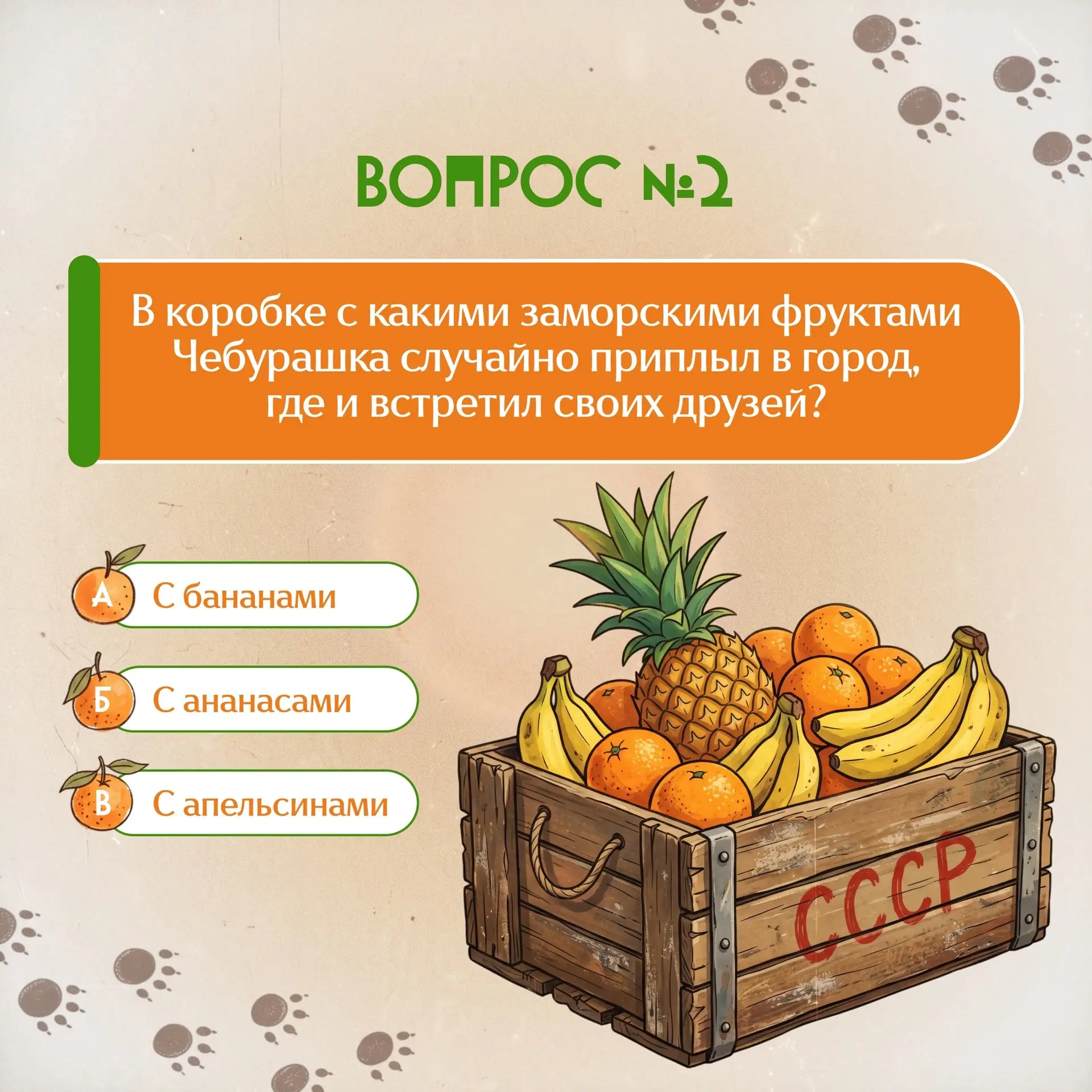 А - ✅, Б - ❤️, В - 🔥